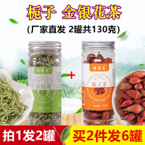 Gardenia honeysuckle tea mast jasmine gardenia tea and plus combination packs for men and women to make tea and drink water