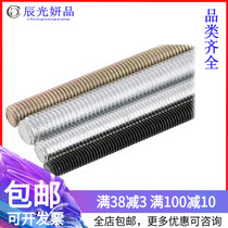 Carbon steel screw full threaded rod short tooth rod connecting screw M6M8M10M12 * 12x15x20x25x30cm