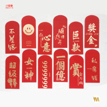 Construction of Daji red envelope small 2022 Tiger year hundred yuan flat shop personality creative excellent staff award