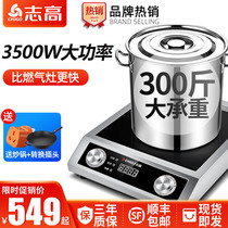  Zhigao commercial induction cooker 3500w flat high-power kitchen canteen stir-fry soup Commercial special electromagnetic stove