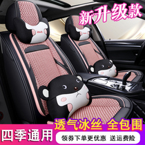 New Car Seat Cover Summer Breathable Woven Ice Silk Cool Cushion All Season Universal Summer Trolley Full Bag Lady Cushion