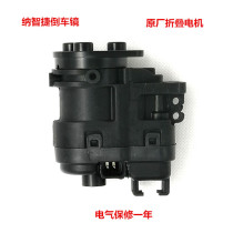Narcetto Big 7U6 S5MPV CEO sharp 3u5 inverted car mirror folding motor reflective mirror motor rear-view mirror folding