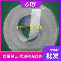 17-pin new real NX500 NX500 NX600 NX600 5400TX 5400TX head cable head cable