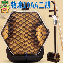 Dunhuang erhu 10AA old mahogany erhu Shanghai national musical instrument factory official authorized to send accessories Dunhuang musical instruments