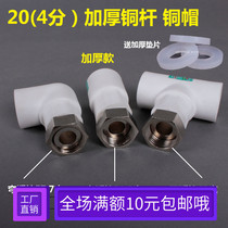 Water heater connector PPR live direct PPR live elbow PPR live tee connector AO Smith