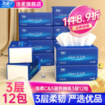 Jie soft paper towel 3 layers 12 packs of non-fragrant paper paper toilet paper facial tissue home real-life napkins