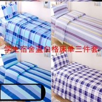 Blue White Lattice Bed Linen Three Sets Blue Plaid College Dorm Room Bed Bedding High School Student Quilt Cover Three Sets