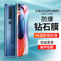 Xiaomi 10 tempered film 10pro mobile phone film 8 full screen 8se cover 6 youth version mix2s all-inclusive 9 blue light 9se eye protection uv curved surface note3 anti-drop cc9 anti-fingerprint m