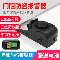Alarm security door stopper door stopper Anti-theft girl artifact Household living alone blocking door anti-lock anti-opening hotel door stopper