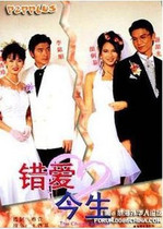 DVD version Wrong Love this life] Li Mingshun Zheng Xiuzhen Xie Shaoguang 20 episodes 3 discs