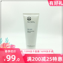 Official website USA such as new application pasta cleaning pores to remove pores grease to oil light yellow gas Tibright