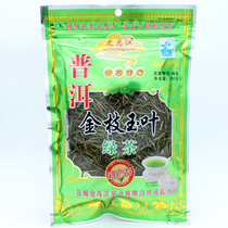 Yunnan specialty Longmajiang Puer golden branches and Jade leaves 80 grams green tea buds