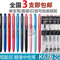 K6 core Japan UNI Mitsubishi UMN-155-38 05 gel pen water pen) 0 38mm 丨 0 5mm14 color