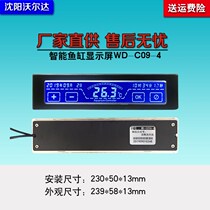 Shenyang Volda wd-c09a-4 fish tank display without control with temperature sensing probe power adapter