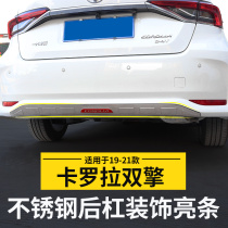 Applicable to 19-21 new Corolla modified tailgate rear bumper trim trim bright strip anti-collision rear bumper guard