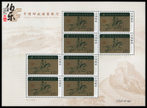 (Bole Post Agency) 2007-9 Postal Savings Bank of China Small Stamp Modern Small Edition Sheet