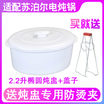Adapted Supoir riser 2 2 litres electric saucepan cooking saucepan saucepan saucepan accessories liner ceramic lid accessories