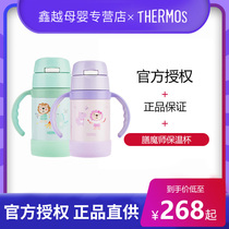 Tinker childrens thermos cup high vacuum leak-proof drinking cup water cup with handle baby sucker Cup 280ml