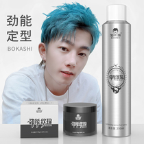 Hair styling spray Hairspray Mens long-lasting styling can not afford white crumbs fragrance transparent hair wax hair mud Special hard dry glue