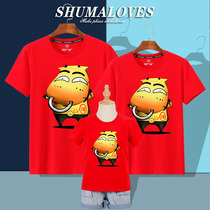 Red T-shirt men and womens life year clothes 2021 ox year short sleeve cotton parent-child company New Year event