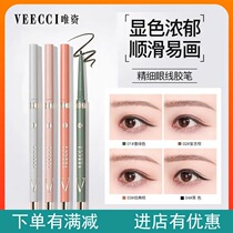 Only the eyeliner glue pen is waterproof sweatproof non-dizziness very fine and long lasting novice beginner brown liquid pen lying silkworm only posture