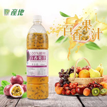 Origin frozen passion fruit juice 950ml freshly squeezed passion fruit pulp juice bubble water raw material
