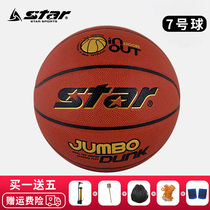 STAR Star Microfiber leather No 7 professional competition basketball sports Adult basketball training Street three-person basketball