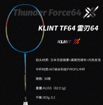 KLINT Thunder Force64 (Thunder Force64)high-end feather shoot