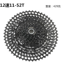 12-speed 11-52t mountain bike bicycle card type climbing flywheel sprocket hollow transmission gear Sunshine accessories 36