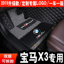 2020 new Brilliance BMW X3 special car foot pad 18 19 years special full surround modified interior