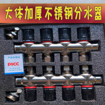 General thickening stainless steel water separator 4 points 20 tubes 23 tubes special integrated casting