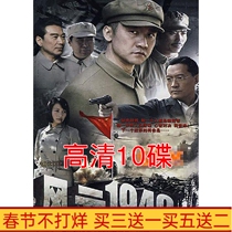 Anti-Japanese War TV Drama Wind and Cloud 1949 DVD Disc 10 Discs Huang Zhizhong Li Mengnan Yang Xue