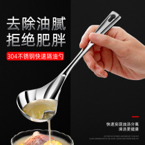 Qinman Oil Separator Spoon 304 Stainless Steel Oil Filter Spoon Home Baby Deoiling Soup Kitchen Oil Soup Separate Spoon