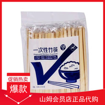SAM Member Store Members Mark Commercial Disposable chopsticks 120 pairs Quality assurance