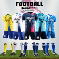 Football suit suit male adult team uniform customized primary school student sports training uniform printed childrens football jersey