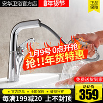 Anwar faucet bathroom cabinet rotating stretch wash pull type copper faucet single hole pull faucet N11XM906