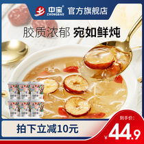 Zhongbao Freeze-dried Boiled Silver Fungus Soup Brewing Silver Fungus soup Instant red Jujube Wolfberry soup 6 cups freeze-dried silver fungus soup