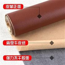 Indoor self-adhesive refurbished car seat strong leather sticky A veneer bed China P wind loose shear direct hotel wear-resistant