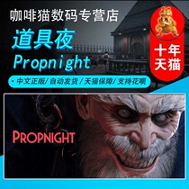 PC steam genuine game props night Propnight Action 3D horror multiplayer props night