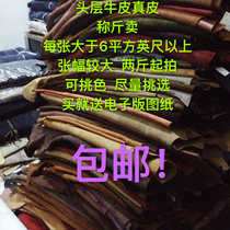 First layer cowhide leather Crazy horse leather weighing kg leather material scraps Handmade DIY leather fabric bag material n shoe material