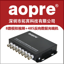 aopre Video Optical Mux 8-channel analog video optical Mux 1-channel 485 reverse data single-mode single-fiber analog digital video fiber transceiver BNC interface FC20KM 1 pair