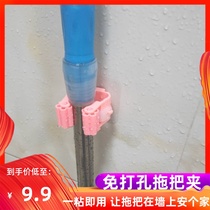 Non-perforated mop rack Broom holder clip Toilet broom rack Strong non-marking adhesive wall-mounted mop hook