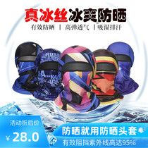 Ice silk headgear fishing sunscreen mask face Gini full face sunshade men and women summer motorcycle face protection riding headscarf equipment