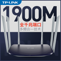 TP-LINK full gigabit Port dual-band 5GHz wireless router Villa duplex home broadband fiber optic 1900m high speed smart through wall wireless WiFi TL-WDR7