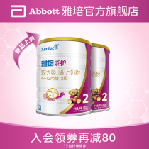 Abbott pro-Spain imported moderately hydrolyzed infant growth Formula Two-stage milk powder 820g * 2