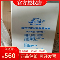 Haircut 2V500AH lead-acid storage battery DJ500 Communication machine room base station DC screen ship with power plant substation