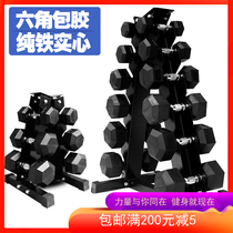 Popular hexagonal New Mens Fitness home 6 pairs of dumbbell rack set package glue fixed arm muscle promotion