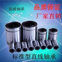 Linear motion bearing LM6 8LUU3D printer fixture lengthened Peilin test probe needle standard parts