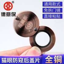 Anti-theft door cat eye cover anti-peeping back cover full copper door mirror cover protection switch 14 16mm plug hole