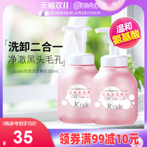 Ji buckle amino acid facial cleanser bubble mousse men and women gentle cleanser to blackhead makeup remover two in one